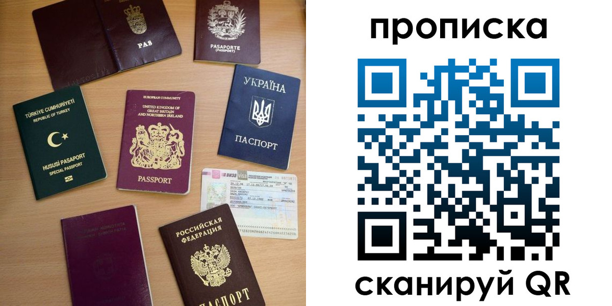 временная регистрация для всех в Калаче-на-Дону